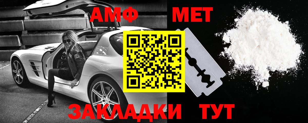 Амфетамин VHQ Вологда