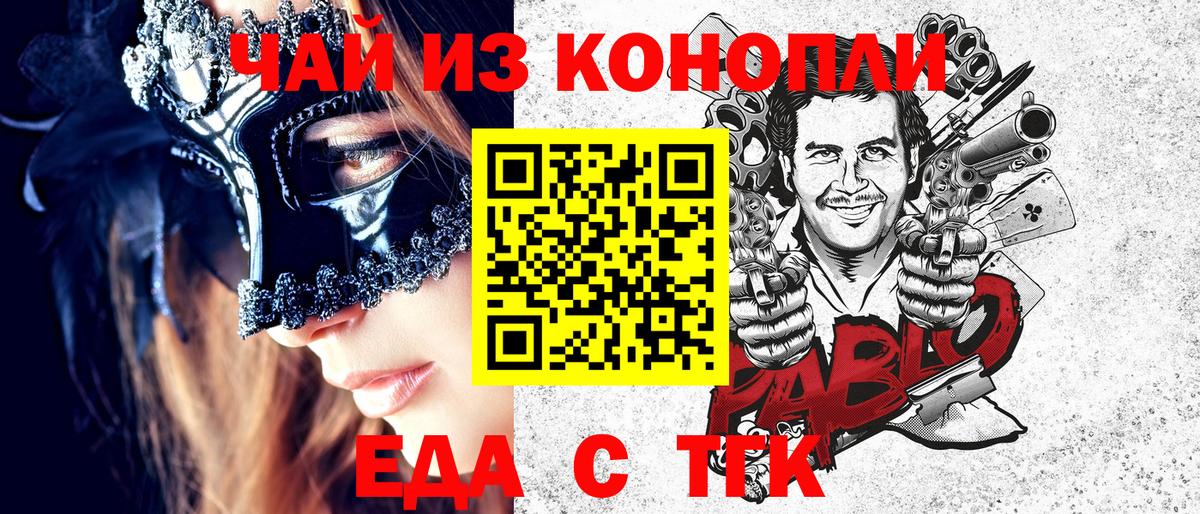 Печенье с ТГК марихуана  Вход с VPN  Вологда 