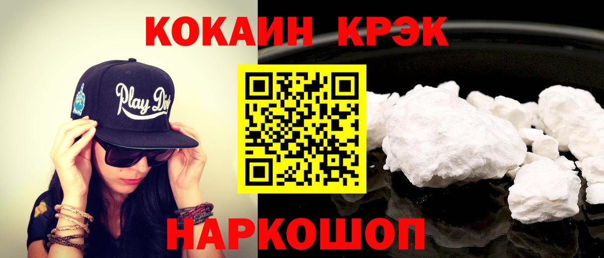КОКАИН VHQ Вологда