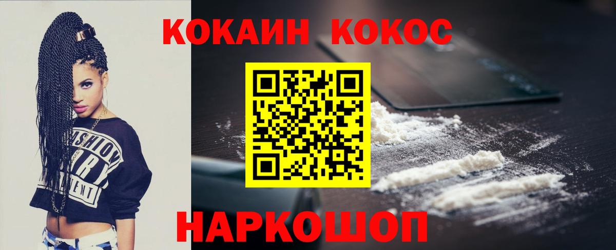 Cocaine 98%  Вход с VPN  Вологда  COCAIN Эквадор 