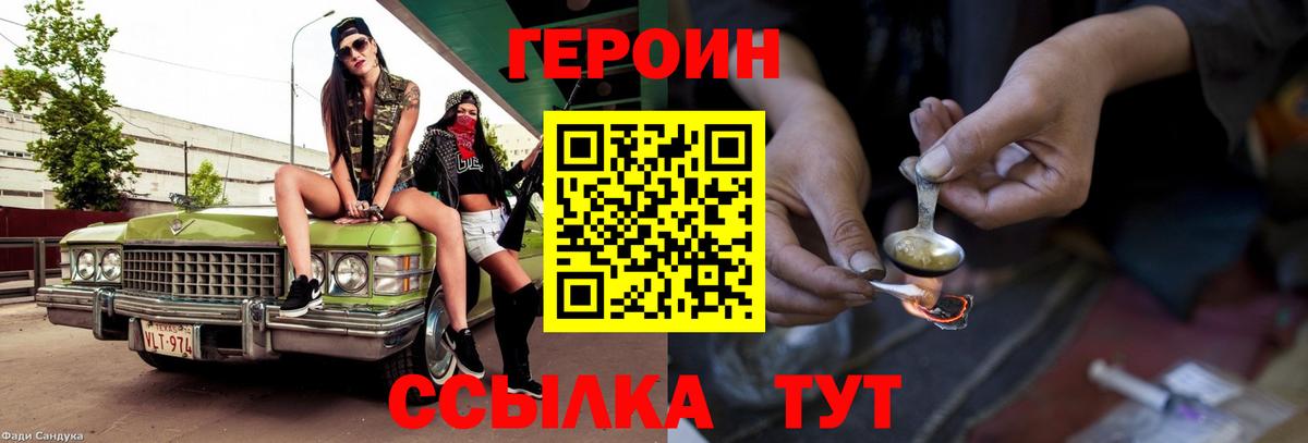 ГЕРОИН белый  Вход с VPN  ГЕРОИН  Вологда 
