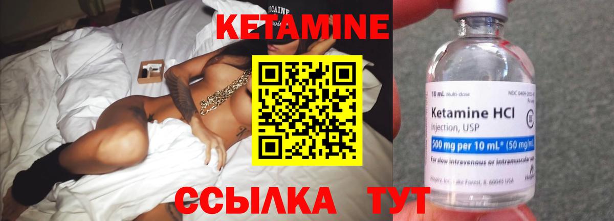 Кетамин ketamine Вологда