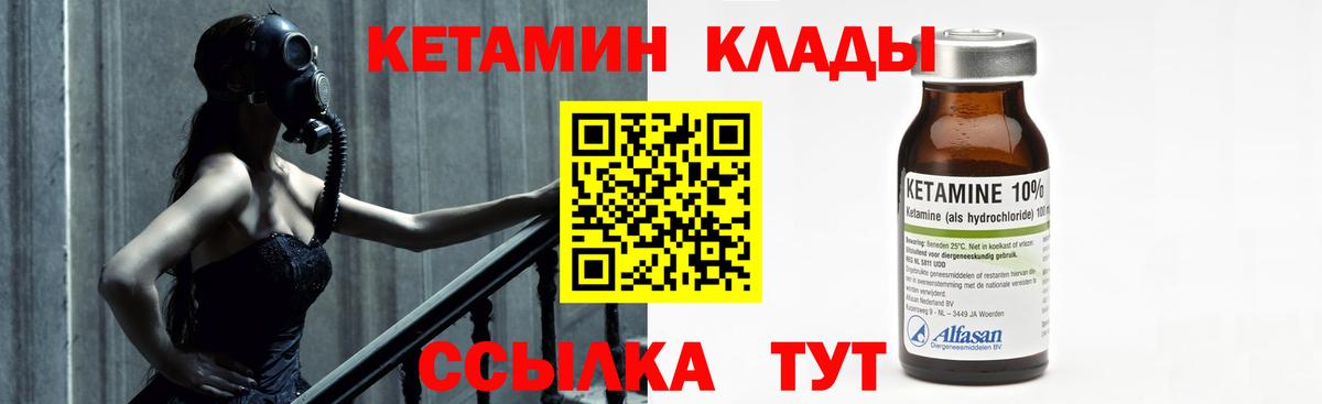 Вологда  КЕТАМИН ketamine  Кетамин VHQ  Вход с VPN 