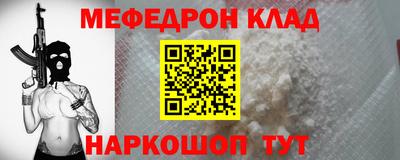 мефедрон Гусиноозёрск
