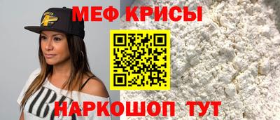 мефедрон Гусиноозёрск