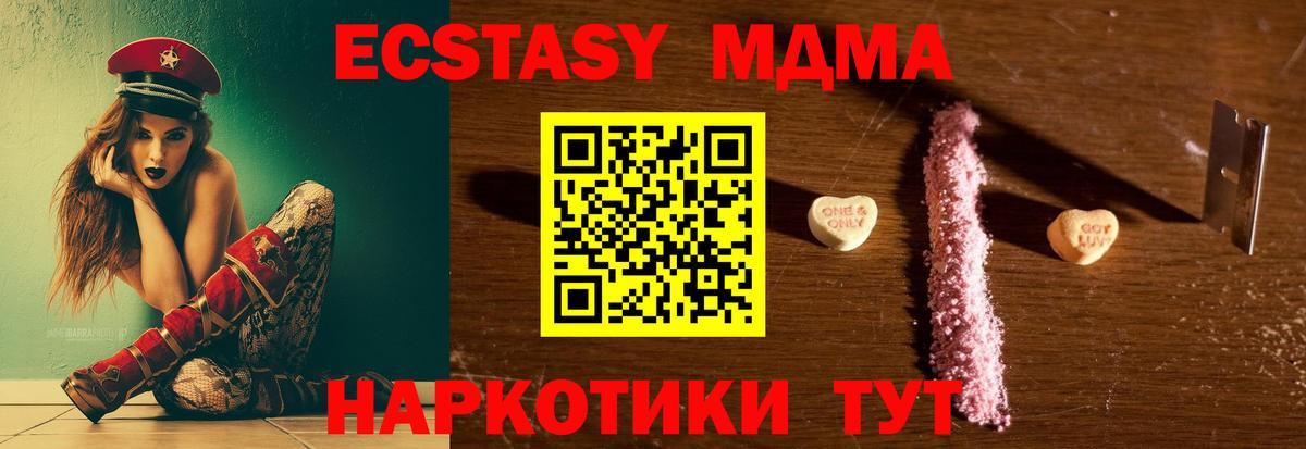 MDMA кристаллы Вологда