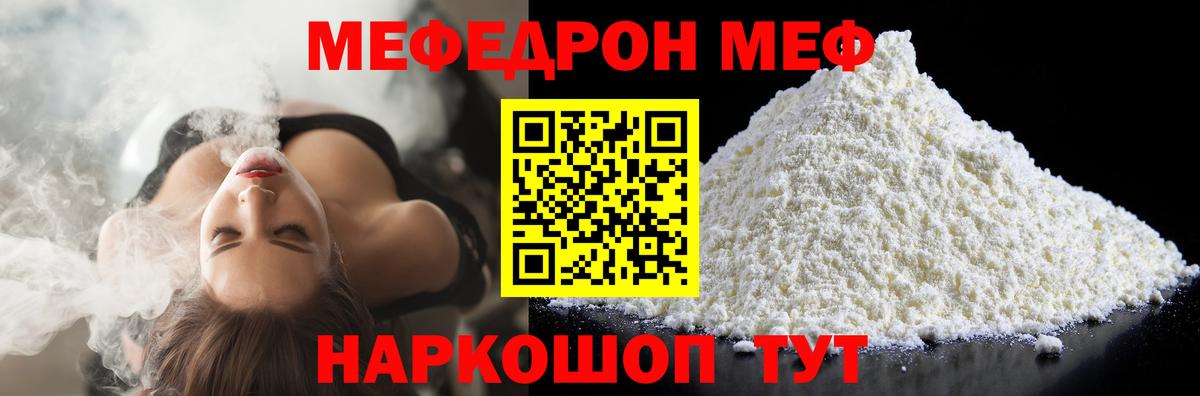 Меф мука Вологда