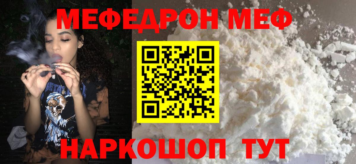 МЯУ-МЯУ VHQ  Вход с VPN  Меф mephedrone  Вологда 
