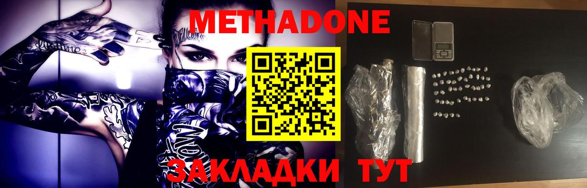 Метадон VHQ Вологда