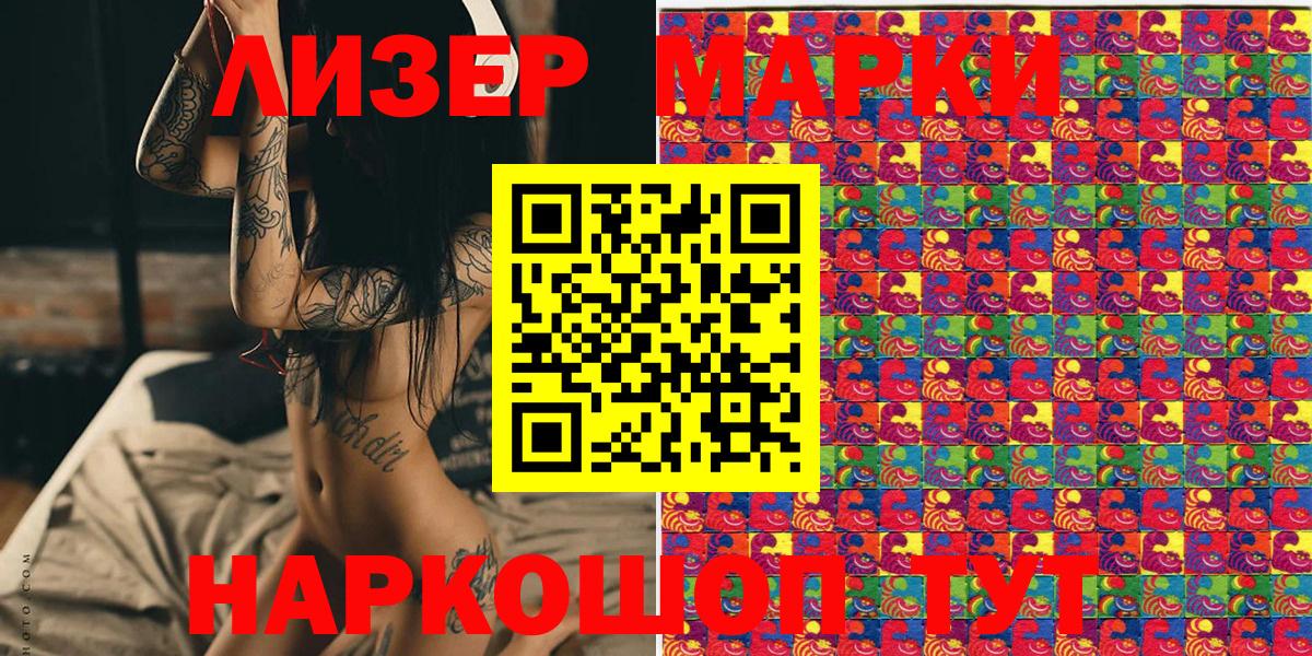 Марки NBOMe  Вход с VPN  Вологда  Марки 25I-NBOMe 1,8мг  Марки 25I-NBOMe 1,8мг 