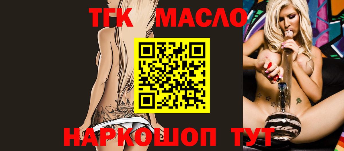 Вологда  ТГК жижа  Вход с VPN  Дистиллят ТГК вейп с тгк 