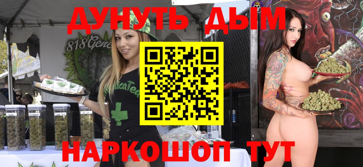 МАРИХУАНА White Widow  Канабис SATIVA & INDICA  Шишки марихуана Bruce Banner  Вход с VPN  Вологда 